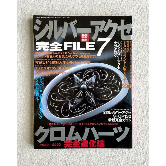 Chrome hearts Silver accessories complete FILE 7 magazine - Picture 1 of 2